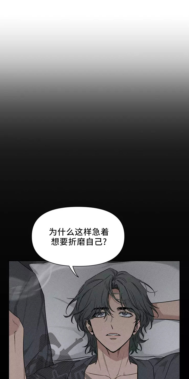 初见心动漫画免费完整版在线漫画,第127章：【第二季】周末情侣1图