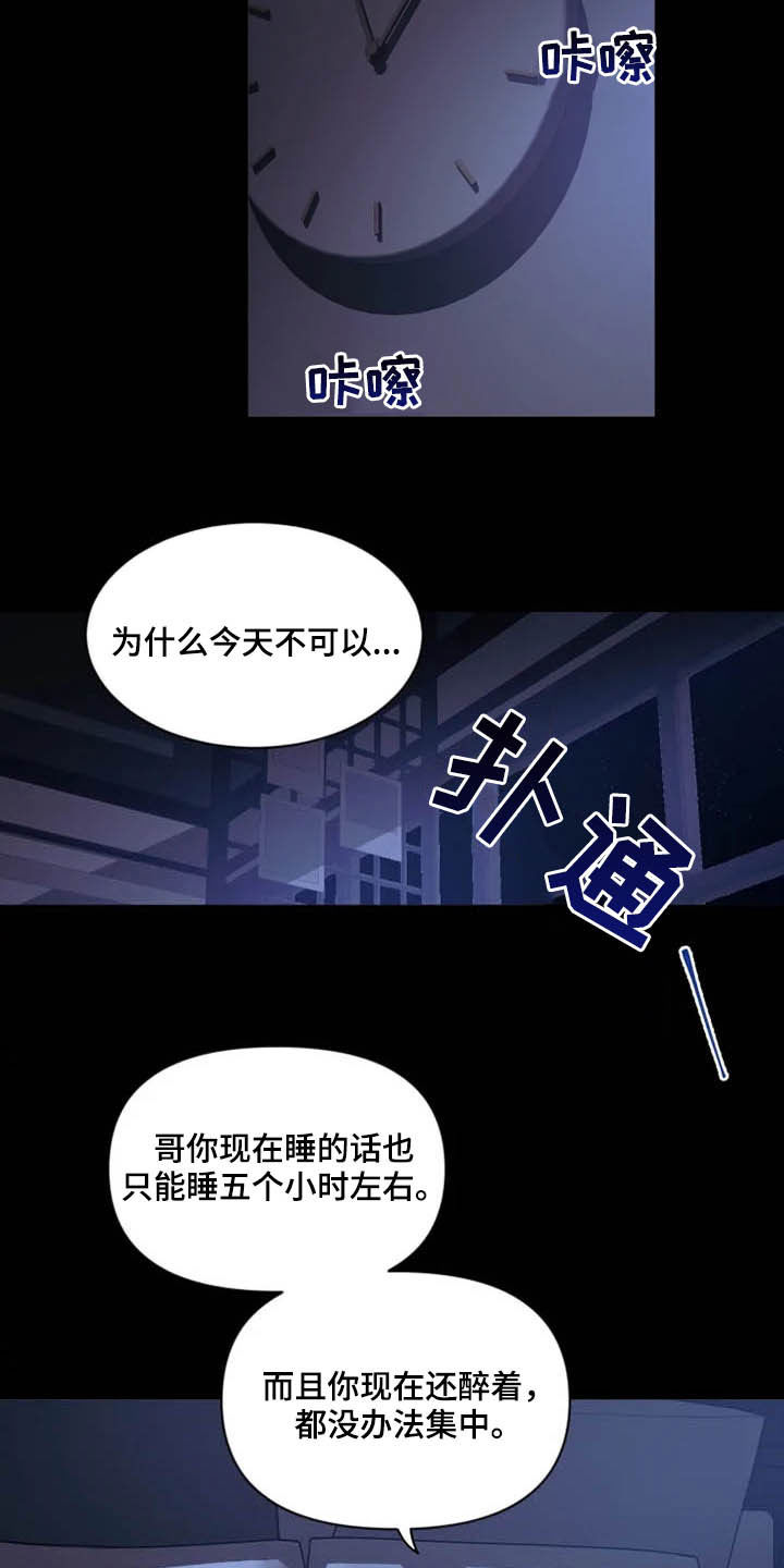 初见心动的图片漫画,第94章：【第二季】打上记号2图