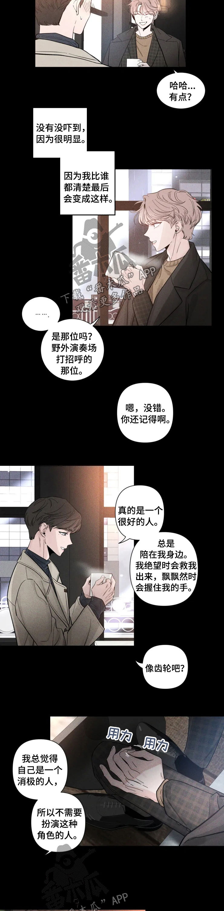 初见心动不如再见依然漫画,第37章：恭喜结婚1图