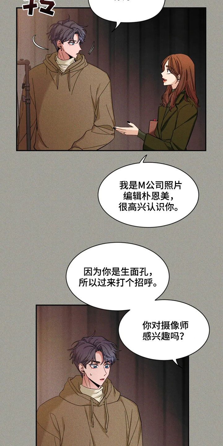 初见心动的图片漫画,第92章：【第二季】喝醉1图