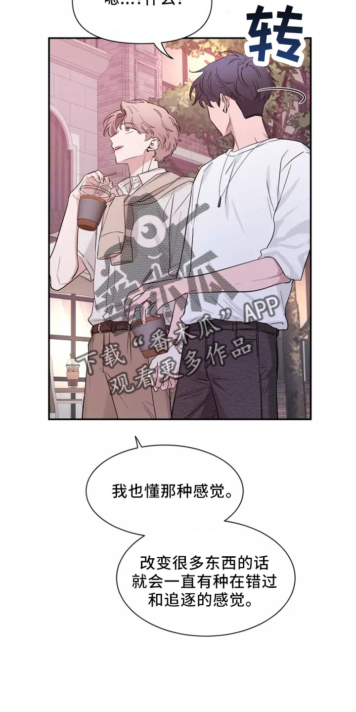 初见心动主角名字漫画,第128章：【第二季】主题1图