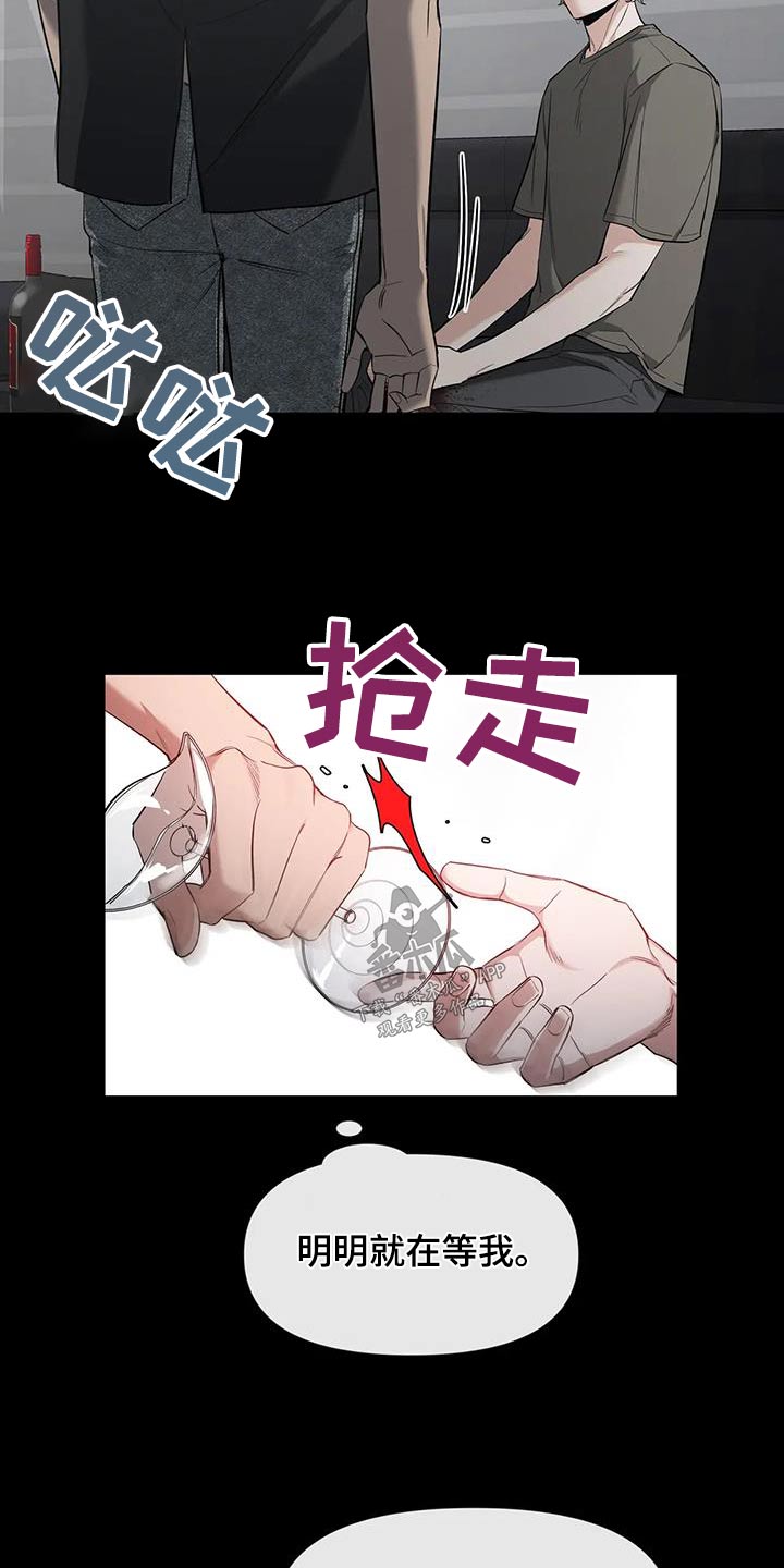 初见心动漫画免费阅读下拉式未删减漫画,第148章：【第二季】快醒醒1图