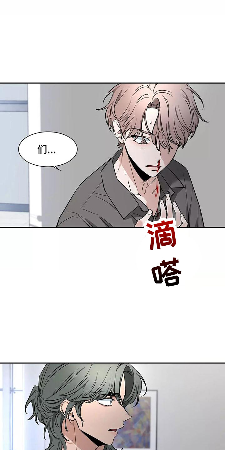 初见心动漫画免费第二季漫画,第131章：【第二季】眼睛疼2图