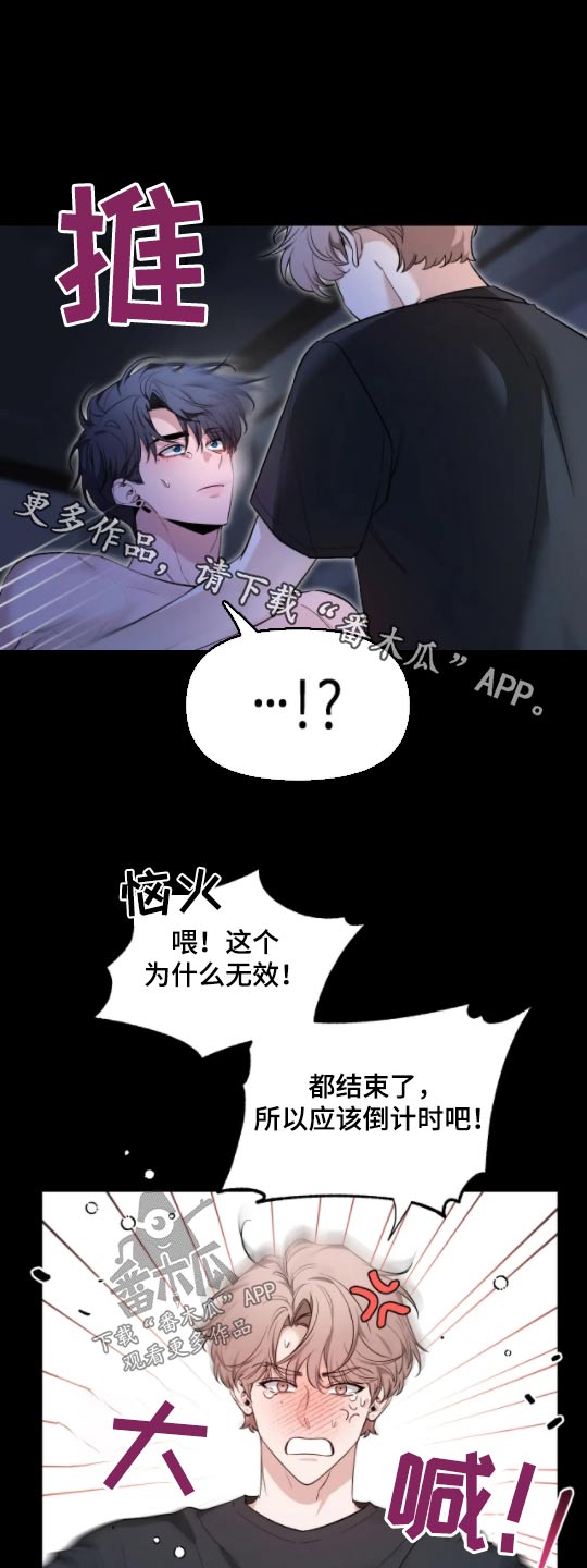 初见心动是美好漫画,第182章：【第二季】睡着了1图