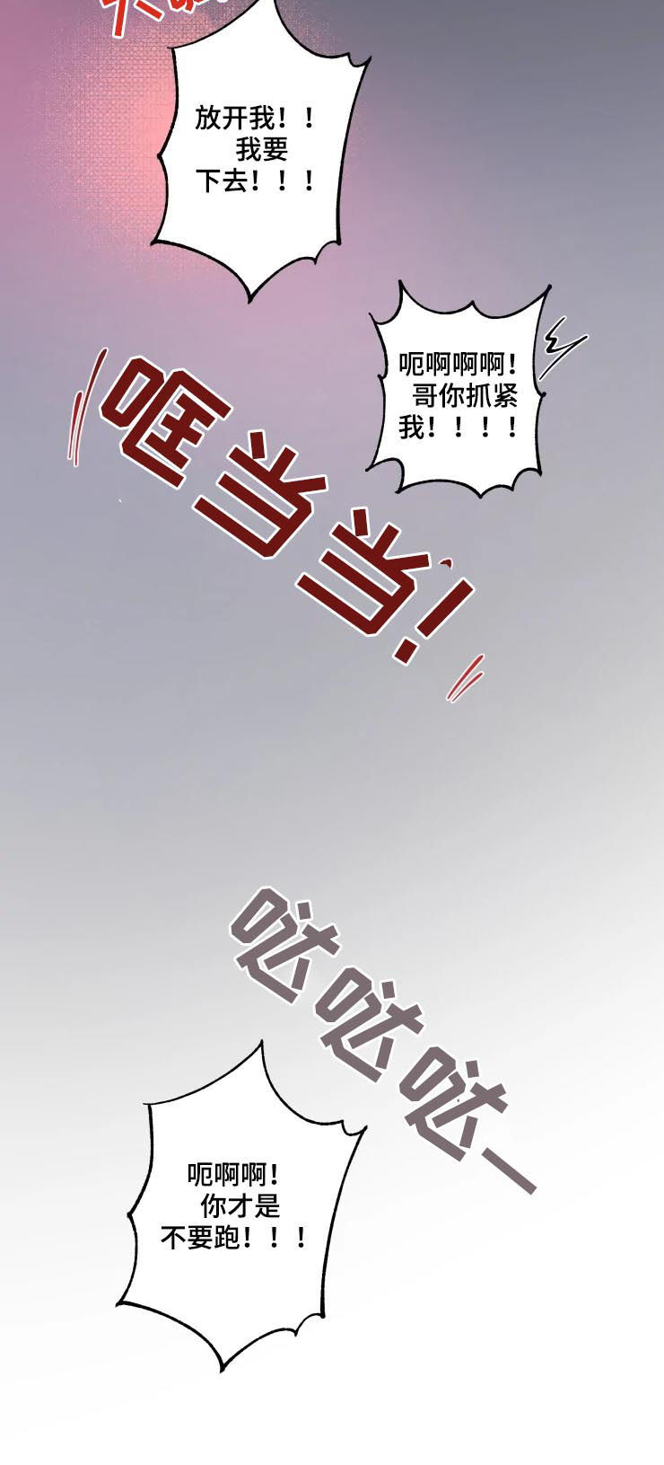 初见心动再见亦怦然什么意思漫画,第47章：回答2图