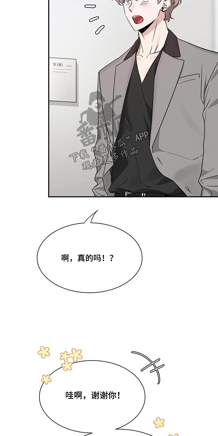 初见心动版漫画,第167章：【第二季】作品2图