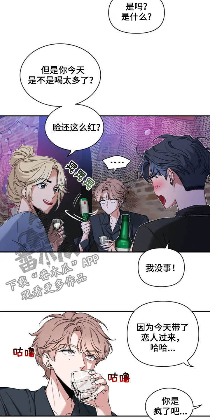 初见心动无删减版漫画,第71章：【第二季】小道消息1图