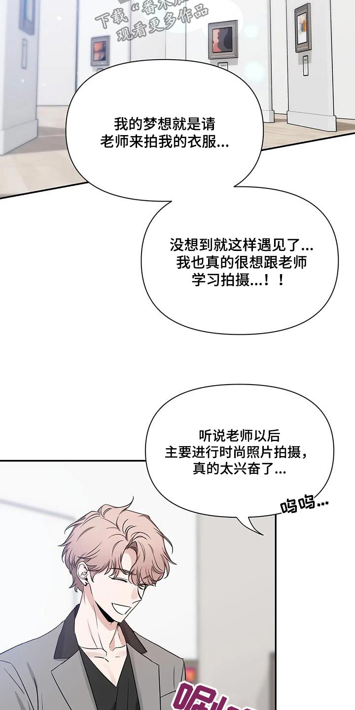 初见心动久处不厌漫画,第167章：【第二季】作品1图