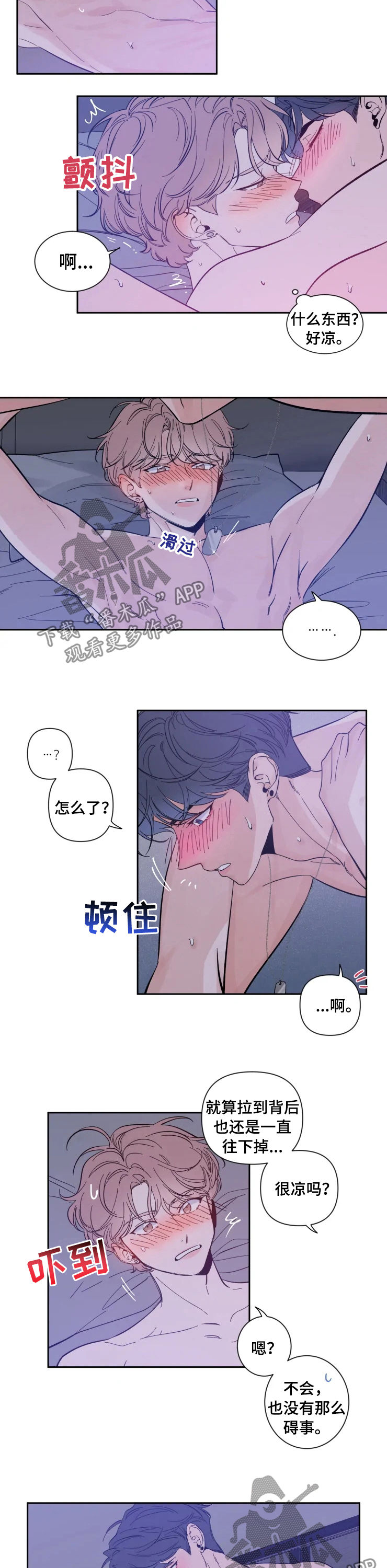 初见心动是美好漫画,第34章：大笨蛋1图