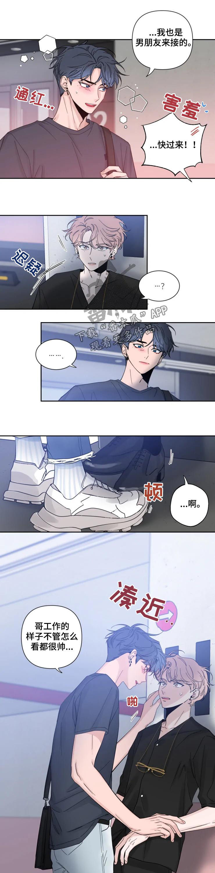 初见心动讲的什么漫画,第62章：再抱一会2图