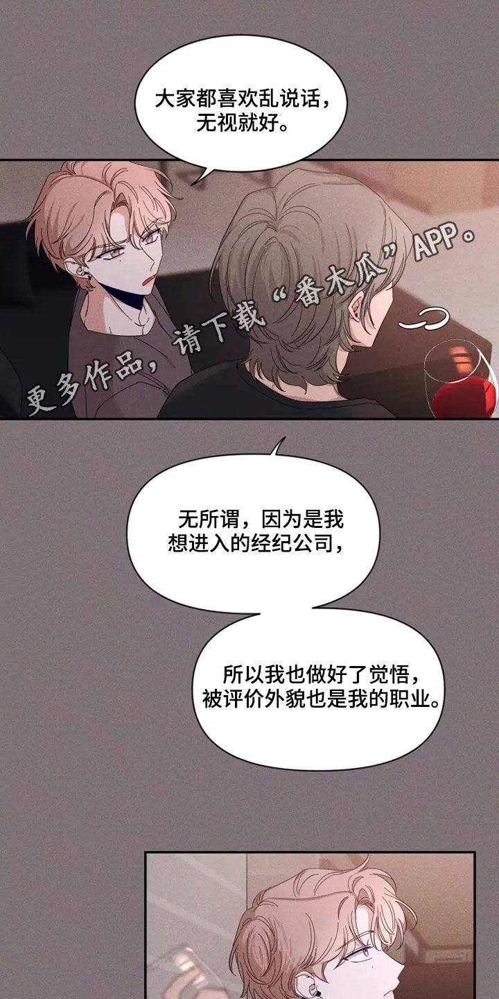 初见心动漫画免费阅读韩漫漫画,第119章：【第二季】发烧1图