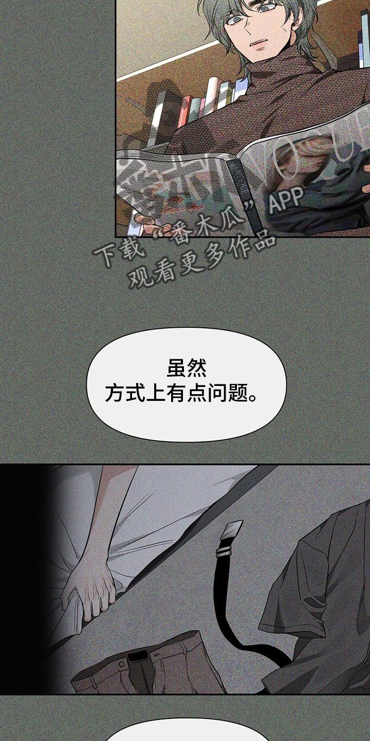 初见心动漫画免费阅读网址漫画,第143章：【第二季】痴情剧2图