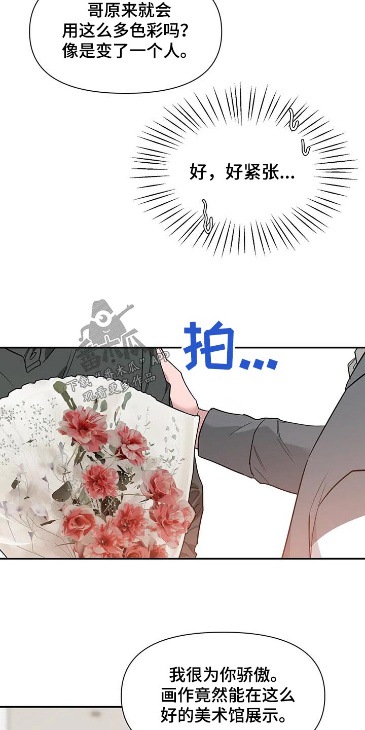 初见心动漫画完整版漫画,第169章：【第二季】打招呼2图