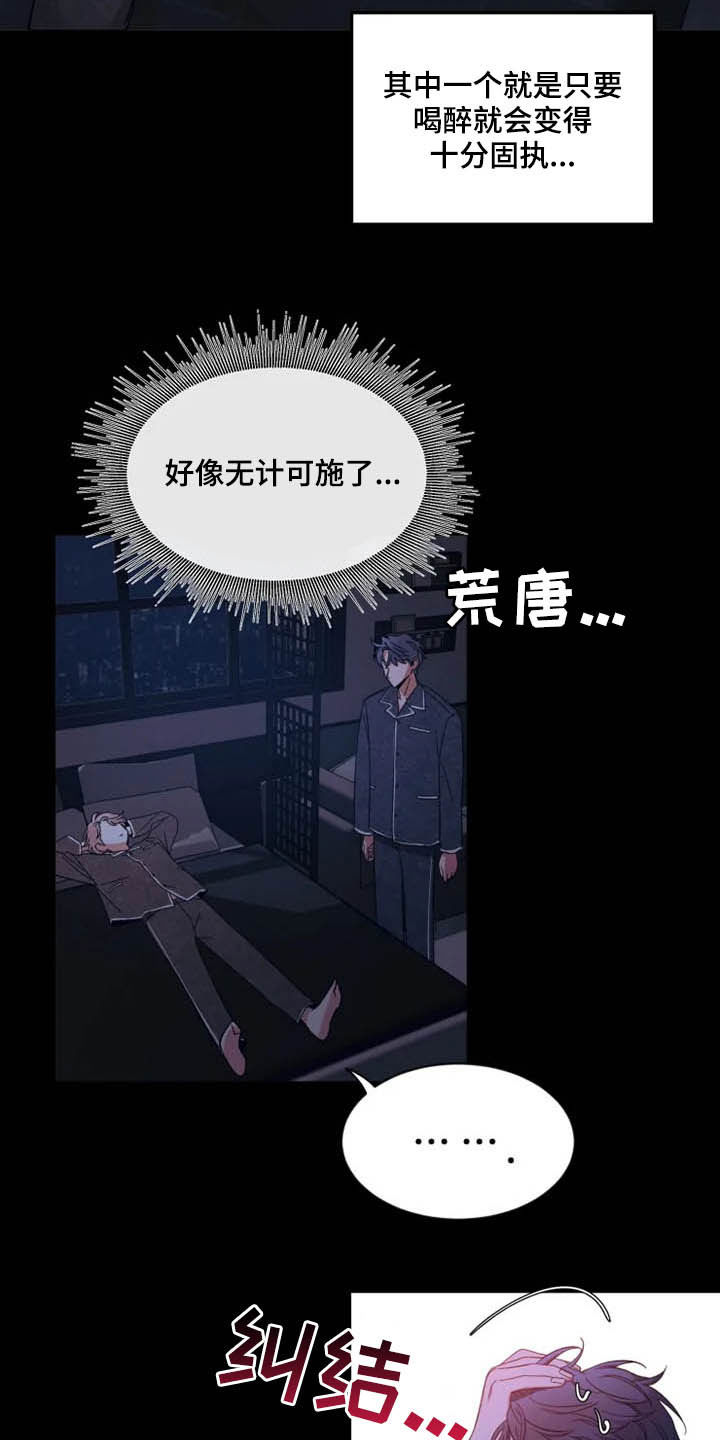 初见心动用韩语怎么说漫画,第94章：【第二季】打上记号1图