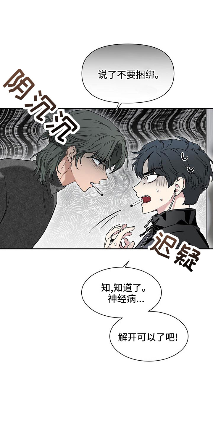 初见心动无删减版漫画,第134章：【第二季】你好1图