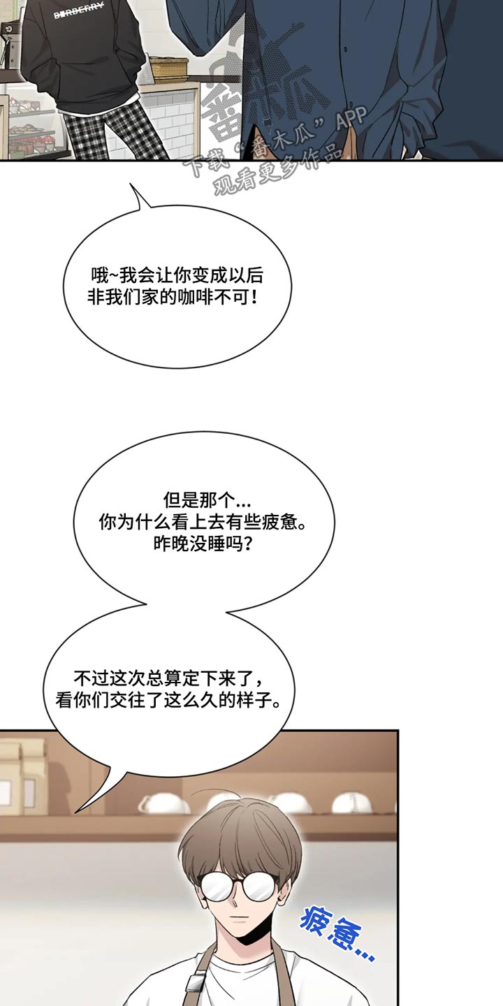 初见心动漫画,第184章：【第二季】责任2图