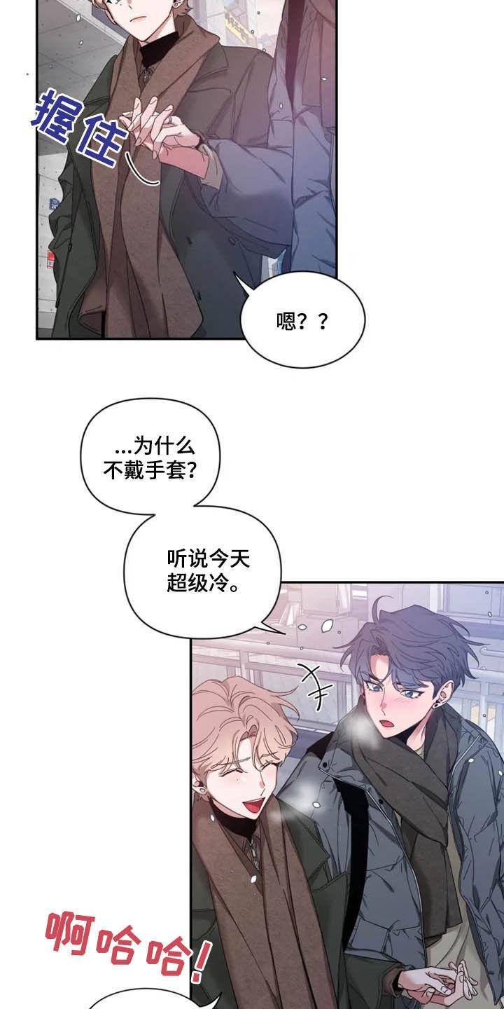 初见心动漫画免费阅读下拉式未删减漫画,第67章：【第二季】还没告白2图