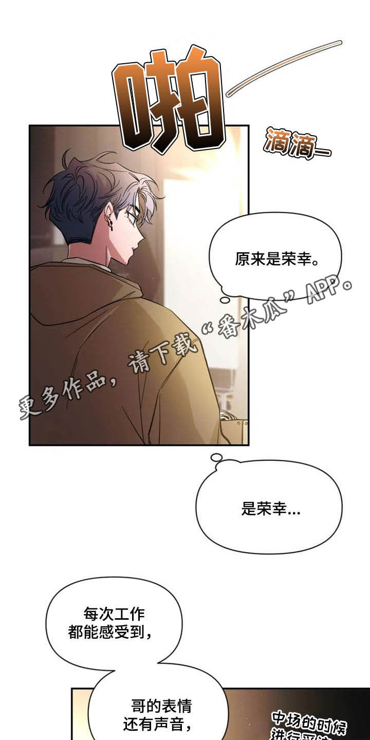 初见心动 再见依然漫画,第91章：【第二季】太可惜了1图