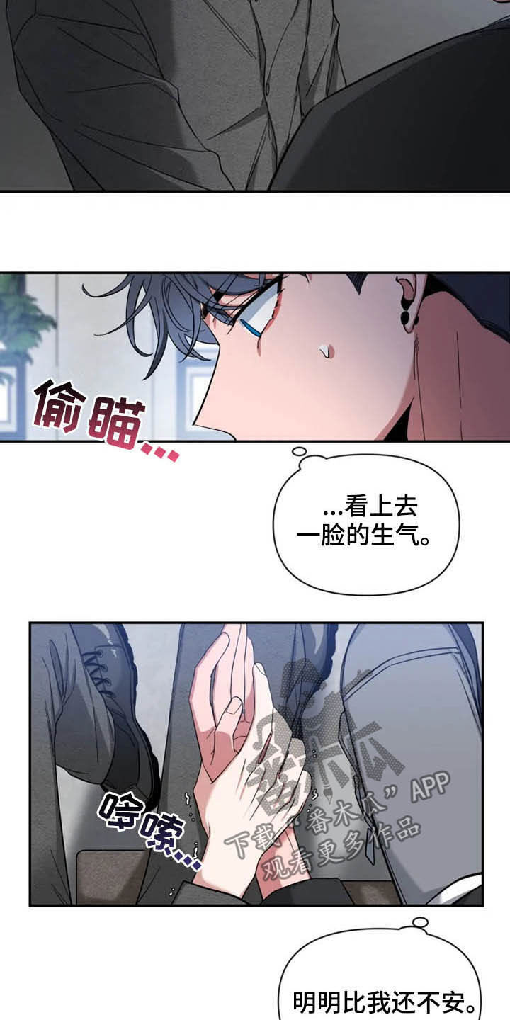 初见心动是美好漫画,第87章：【第二季】控制不住1图