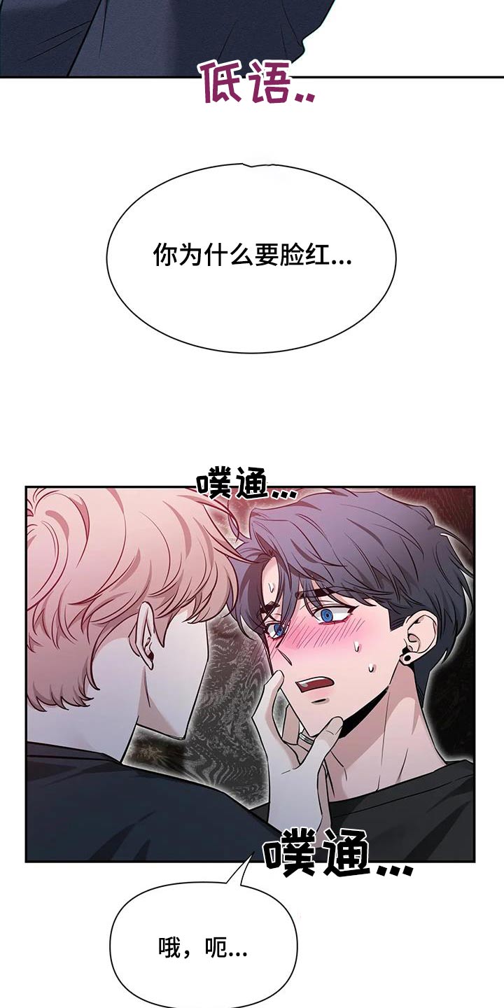 初见心动漫画免费下拉式漫画,第178章：【第二季】有点不一样1图