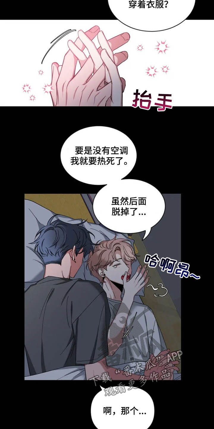 初见心动漫画完整版漫画,第75章：【第二季】不可以吗1图