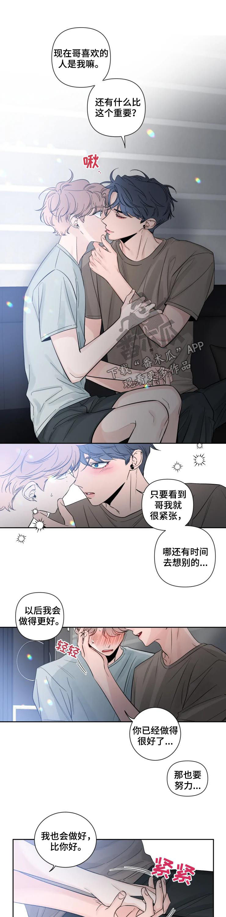 初见心动再见亦怦然是什么意思漫画,第60章：太幸福了2图