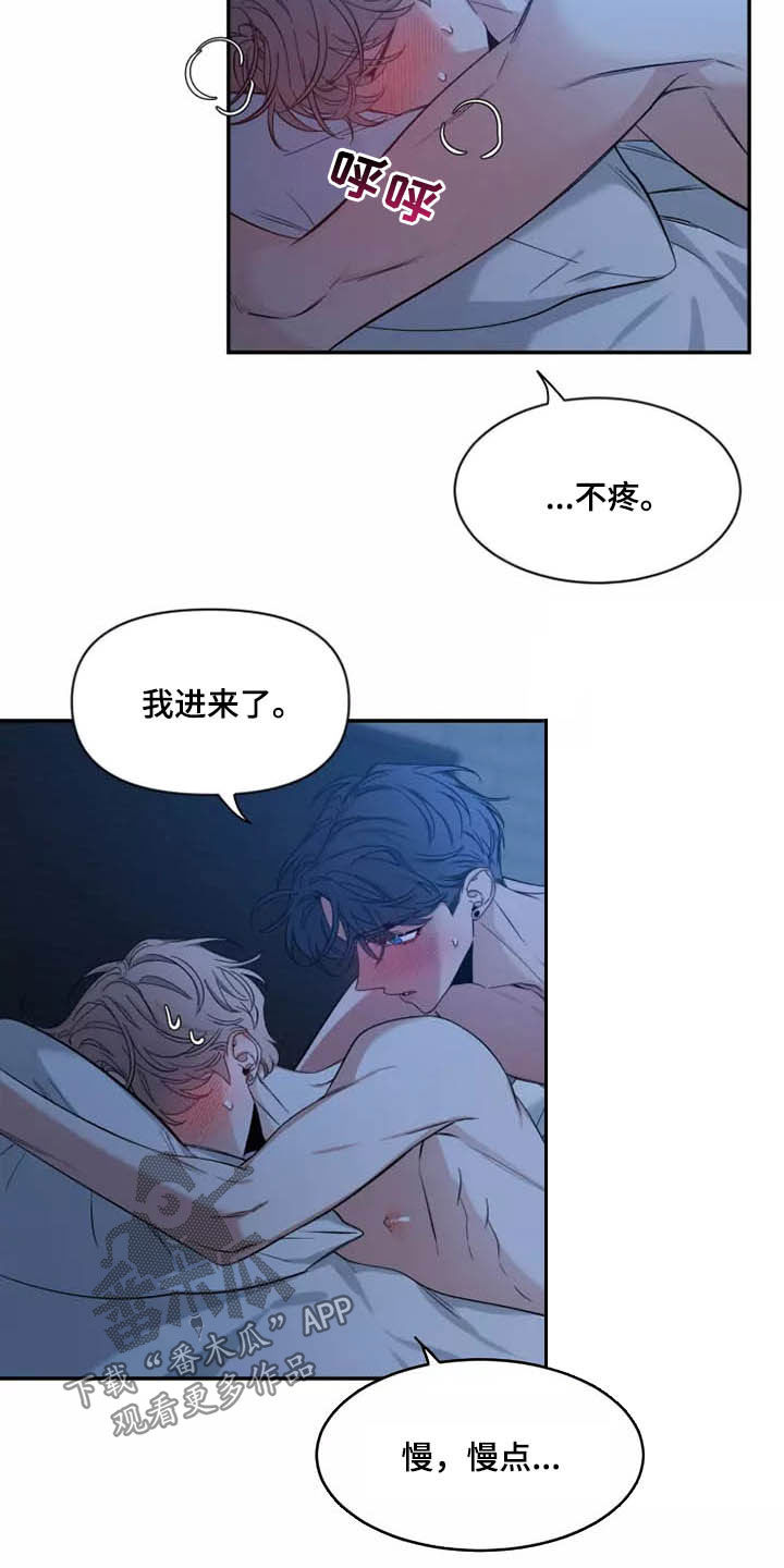 初见心动车在哪一话漫画,第109章：【第二季】早上好2图