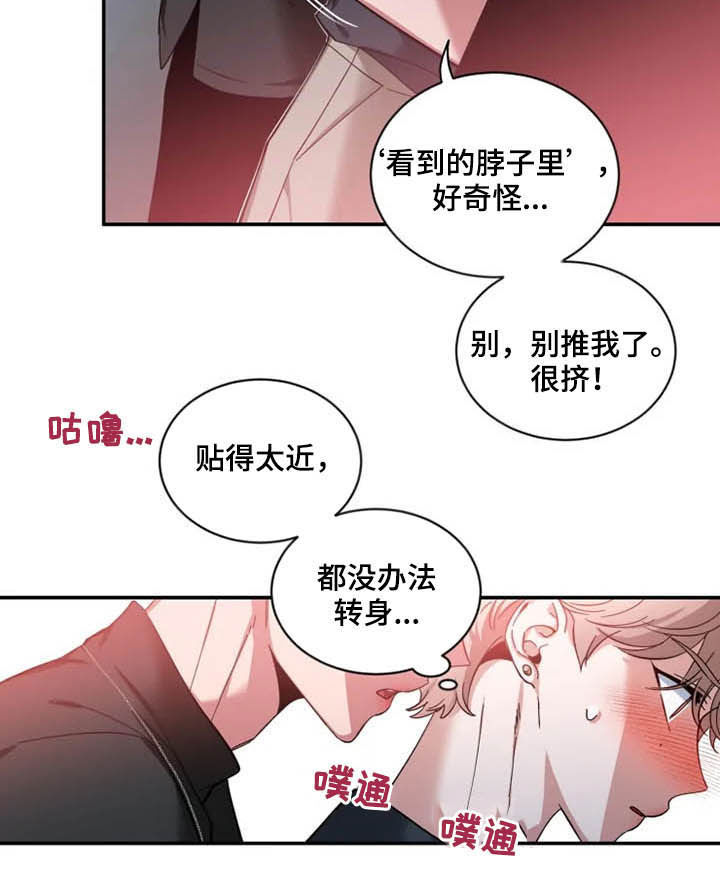 初见心动的古诗漫画,第69章：【第二季】介绍2图