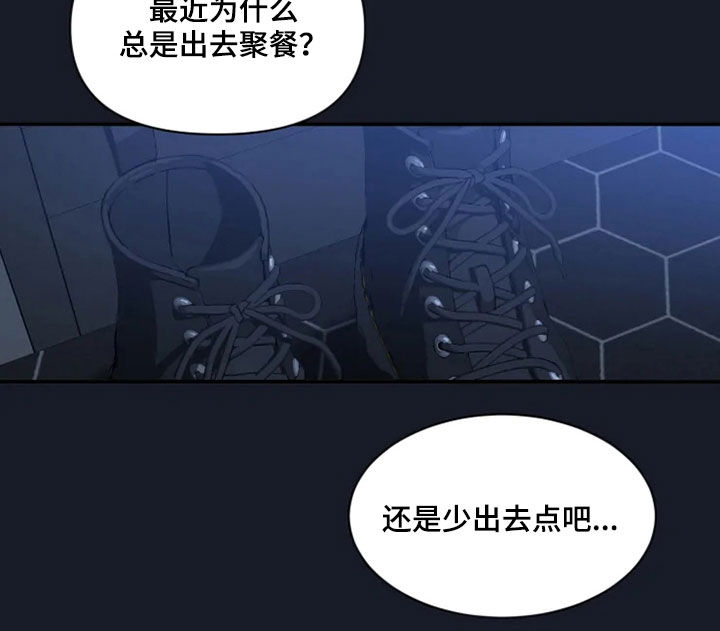 初见心动无删减版漫画,第93章：【第二季】今天不来1图