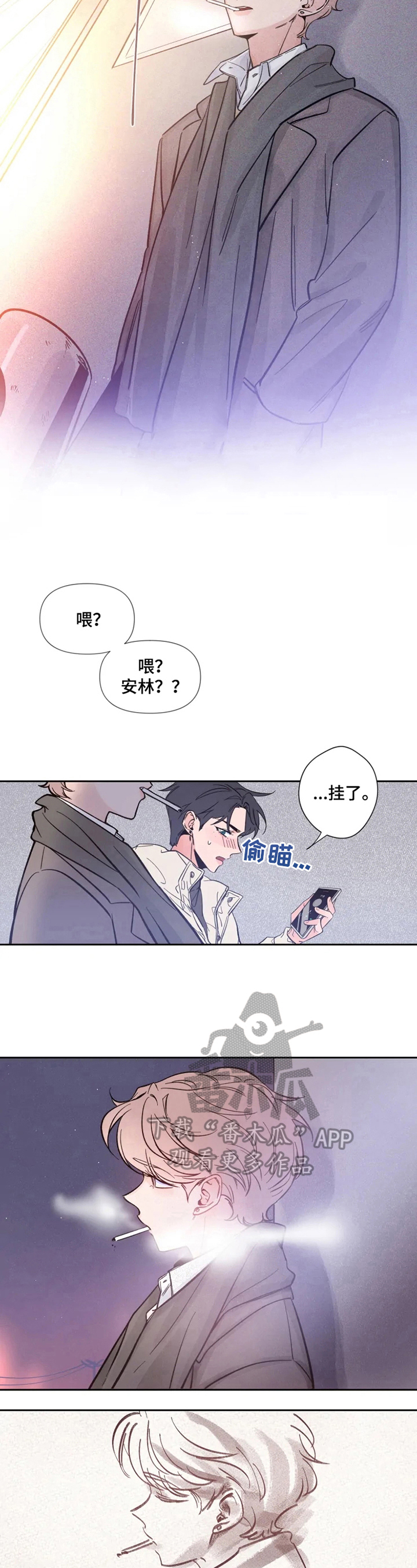 初见心动漫画免费阅读网址漫画,第2章：聊天2图