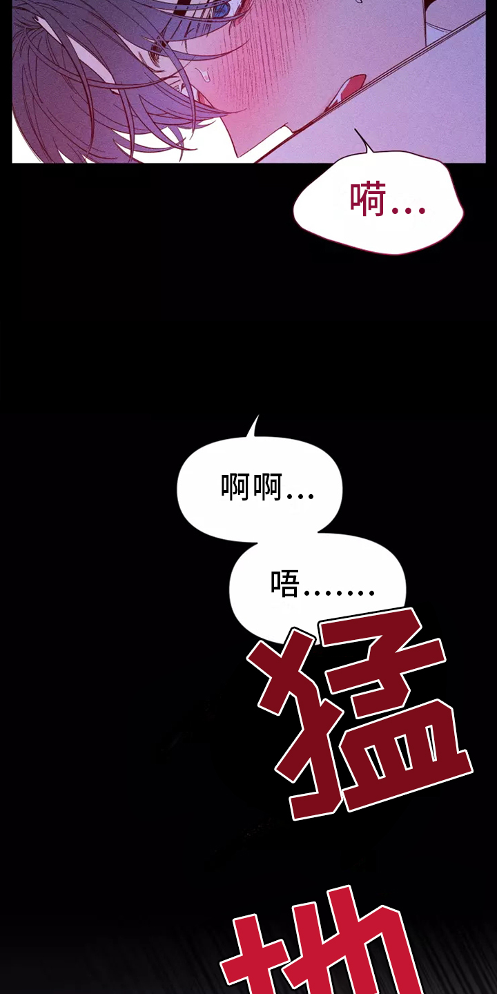 初见心动动漫漫画,第123章：【第二季】生气2图