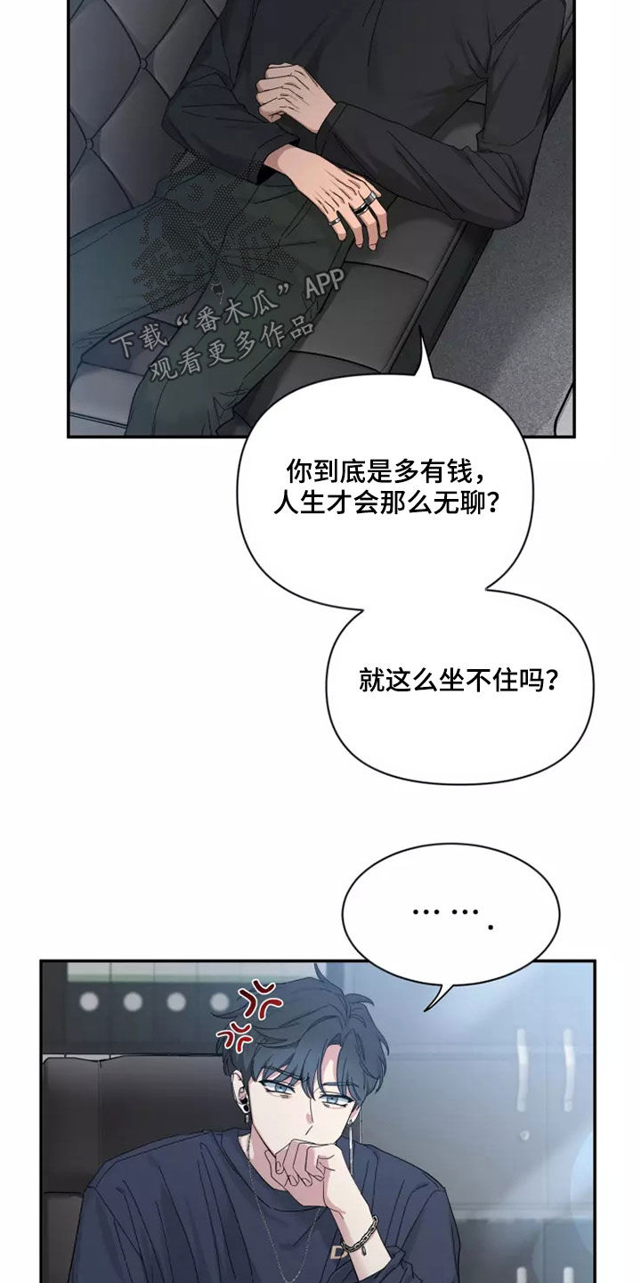 初见心动久处不厌漫画,第117章：【第二季】让人不安2图