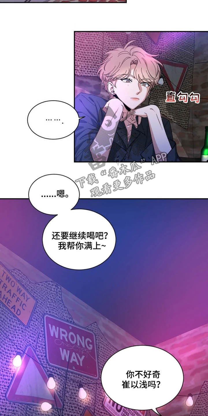 初见心动不如再见依然漫画,第70章：【第二季】好好负责2图