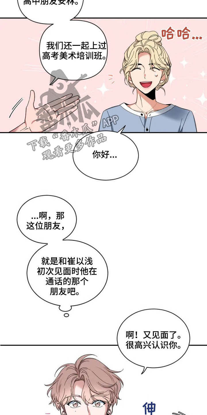 初见心动图片素材漫画,第69章：【第二季】介绍1图