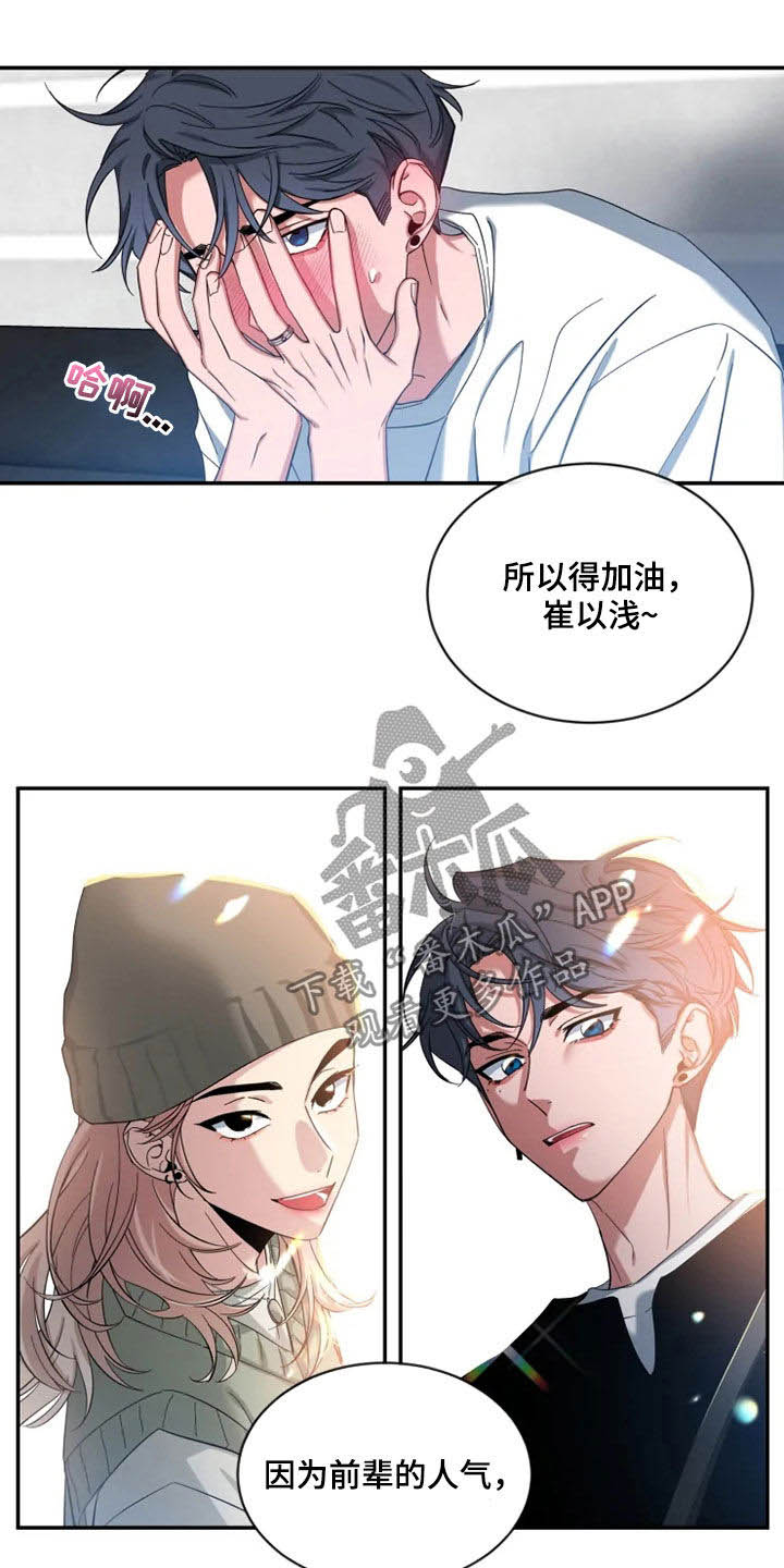 初见心动漫画免费完整版在线阅读下拉式漫画,第79章：【第二季】酒后吐真言2图