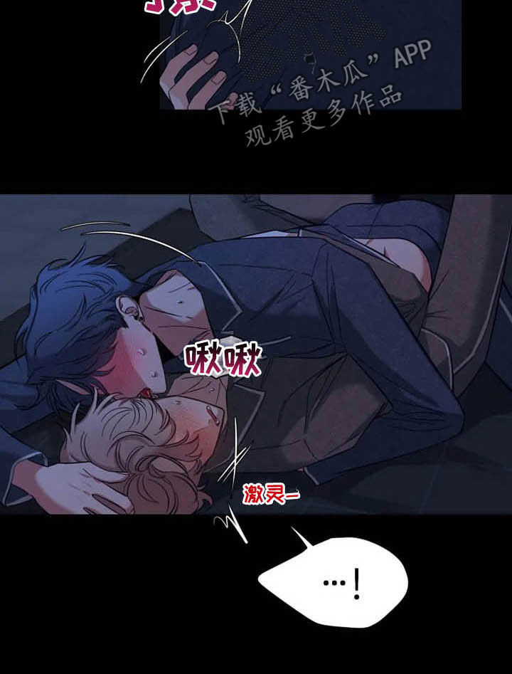 初见心动漫画免费完整版在线阅读非麻瓜漫画,第95章：【第二季】反客为主1图