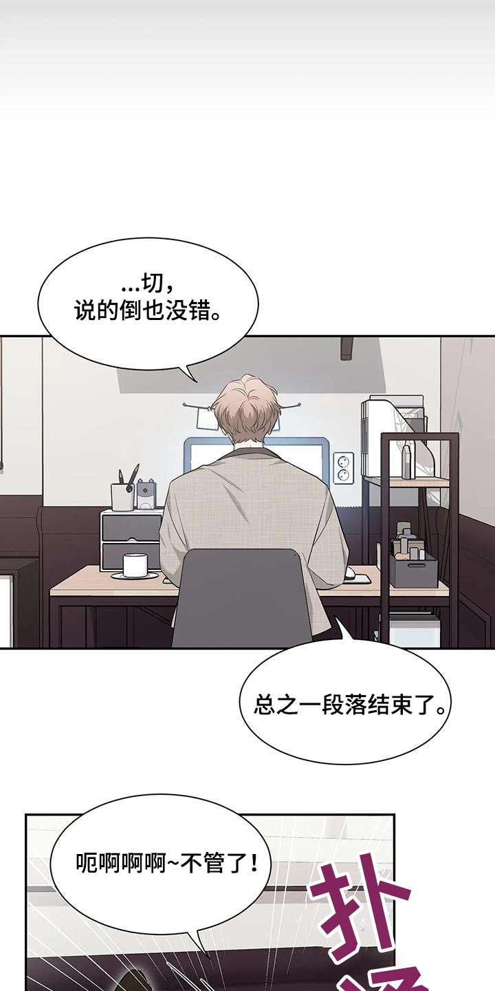 初见心动漫画免费阅读下拉式漫画,第150章：【第二季】睡衣1图