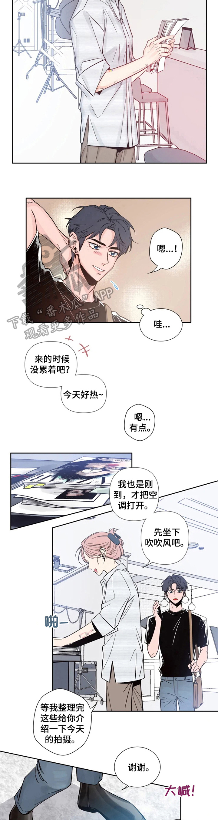 初见心动漫画免费阅读网址漫画,第10章：又遇见了2图