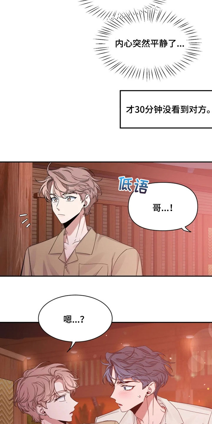 初见心动主角名字漫画,第103章：【第二季】天生的模特2图