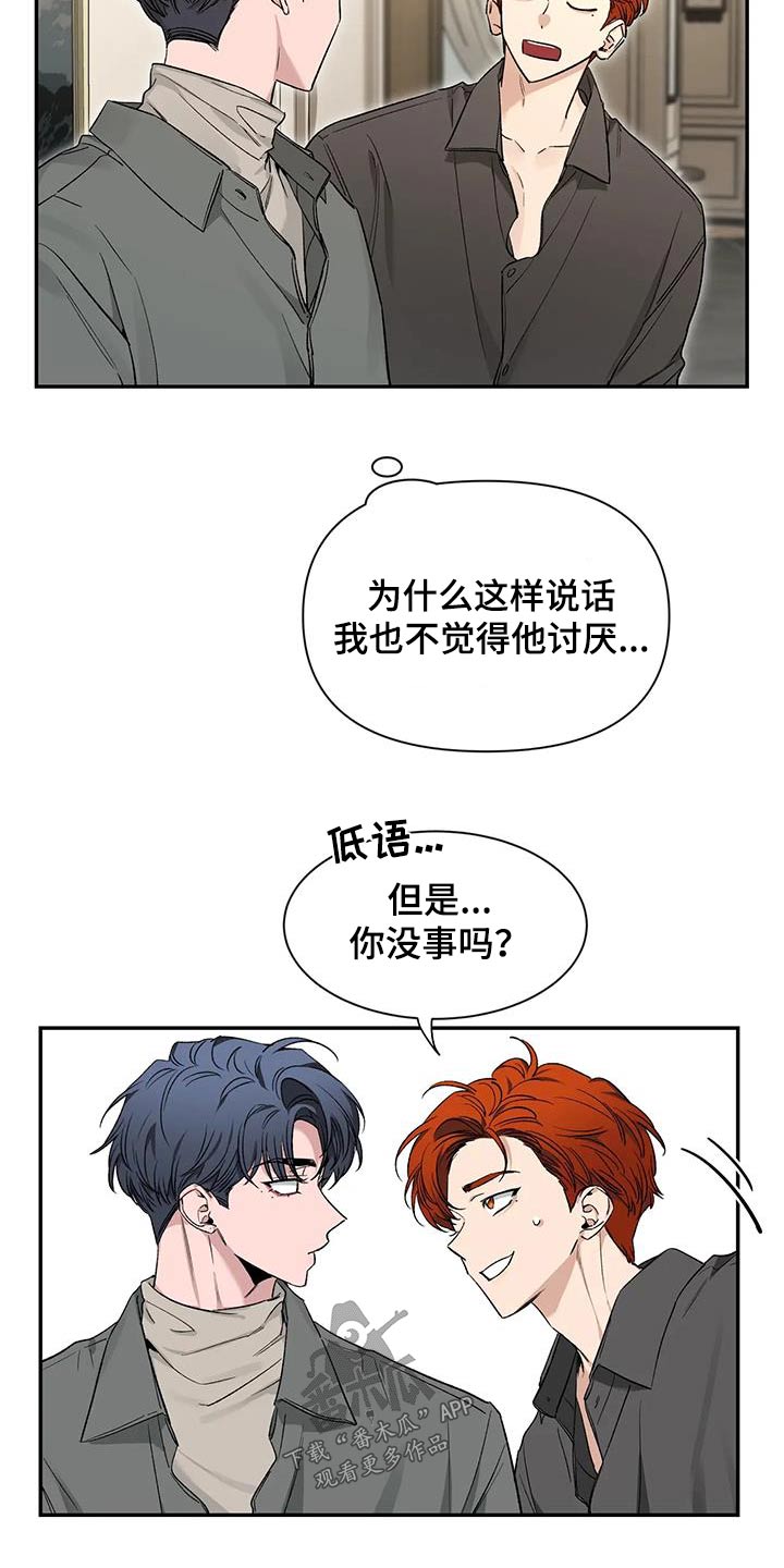 初见心动漫画免费阅读网址漫画,第160章：【第二季】培养1图