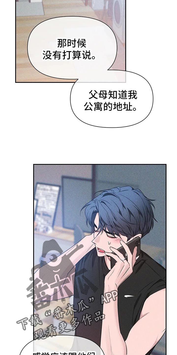 初见心动车在哪一话漫画,第171章：【第二季】彼此的最后一个人1图