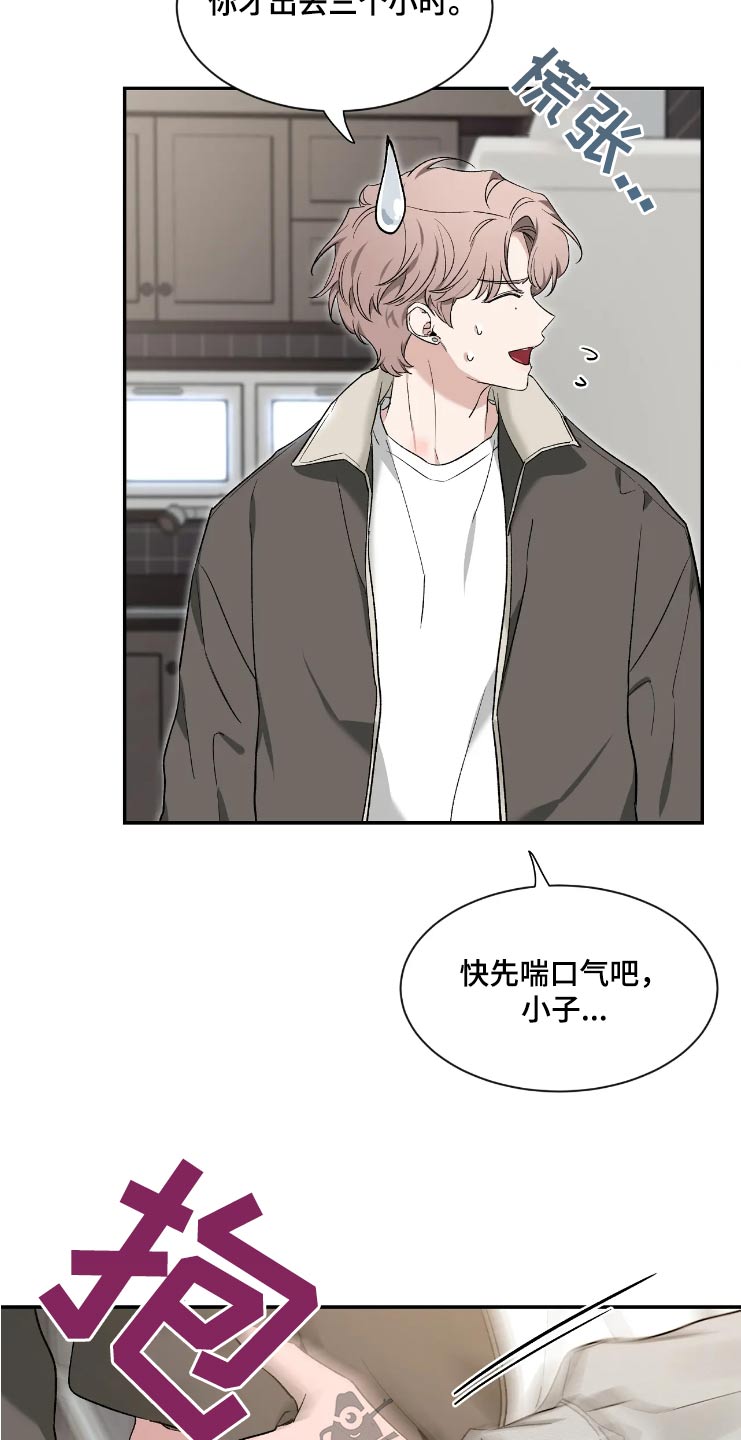 初见心动英文漫画,第158章：【第二季】去约会1图