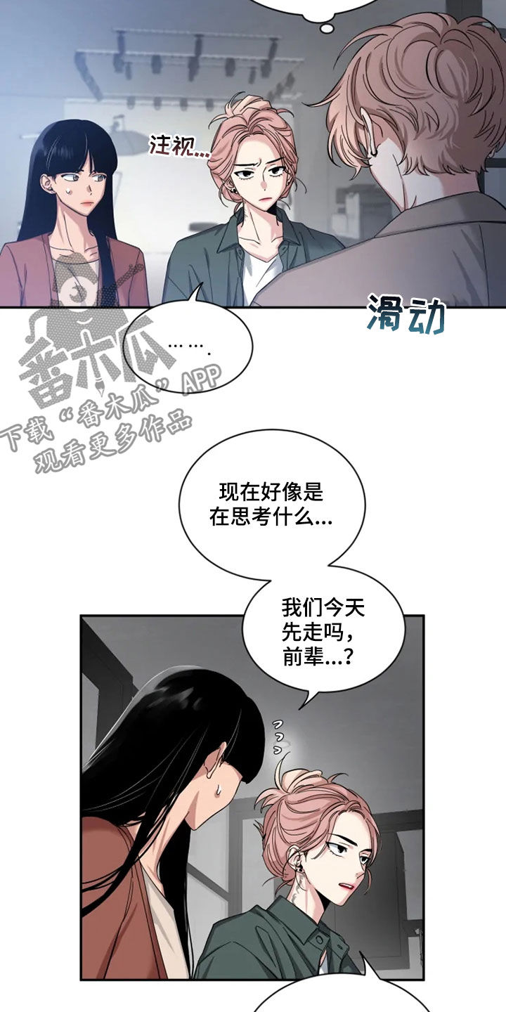 初见心动韩漫漫画全集免费阅读漫画,第77章：【第二季】了解太少1图