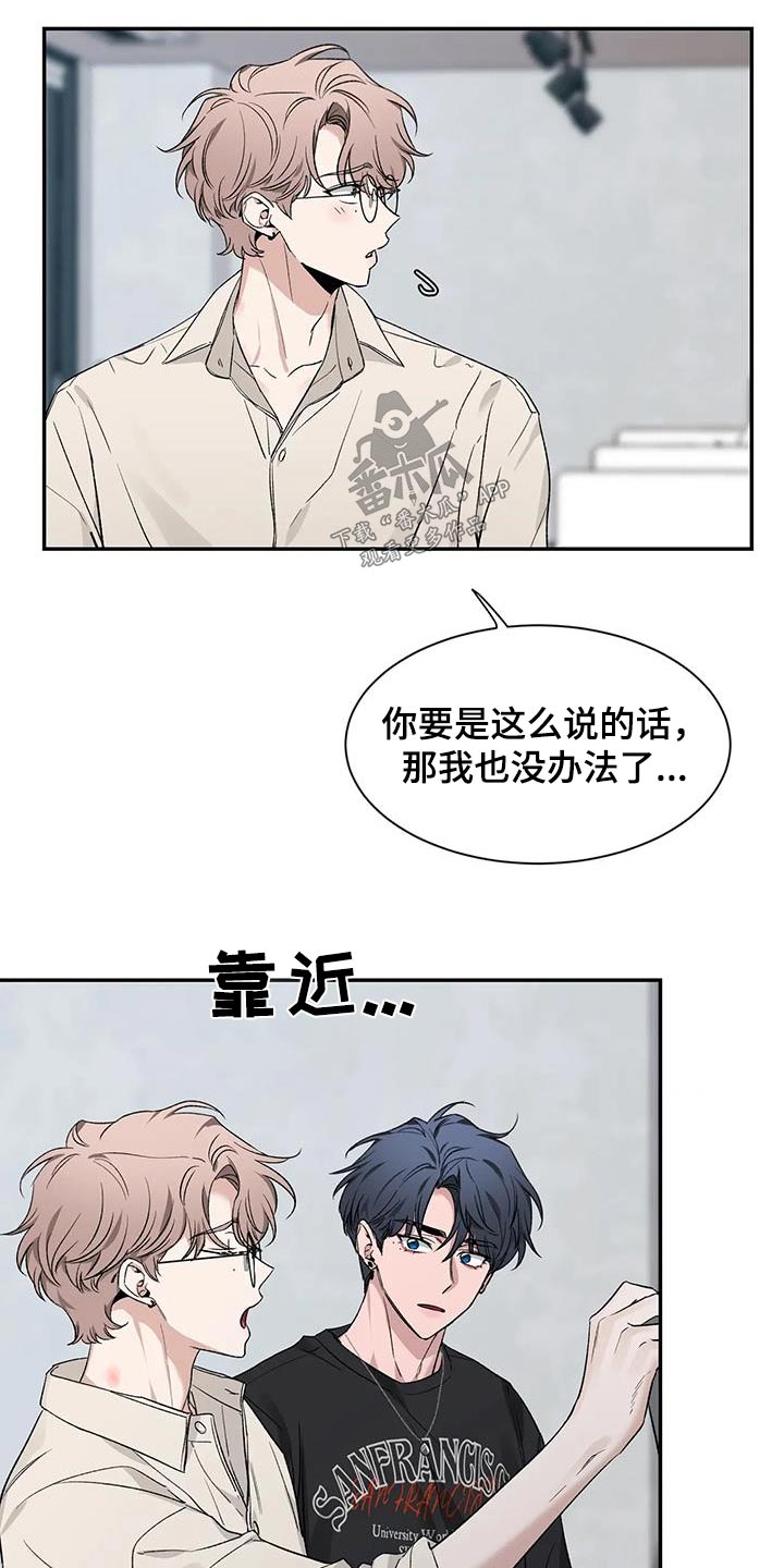 初见心动漫画免费阅读下拉式漫画,第159章：【第二季】单纯2图