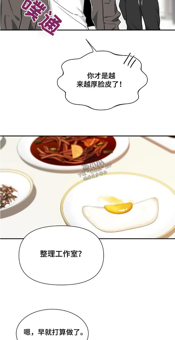 初见心动英文漫画,第158章：【第二季】去约会2图