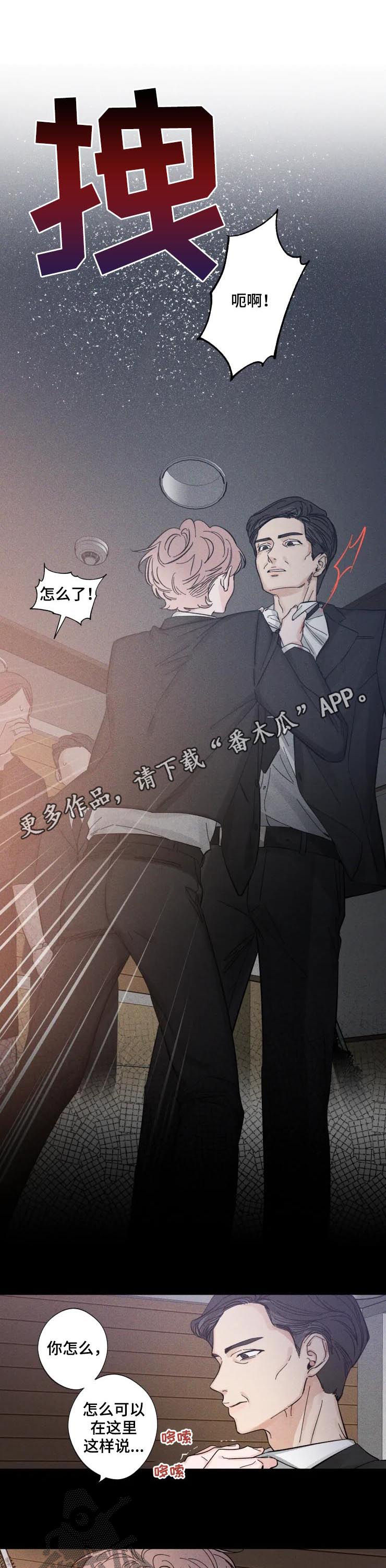 初见心动漫画,第43章：谁会奔向我1图