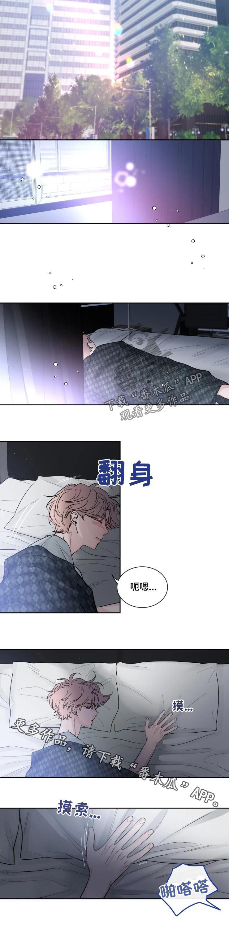 初见心动用韩语怎么说漫画,第55章：不会丧气2图