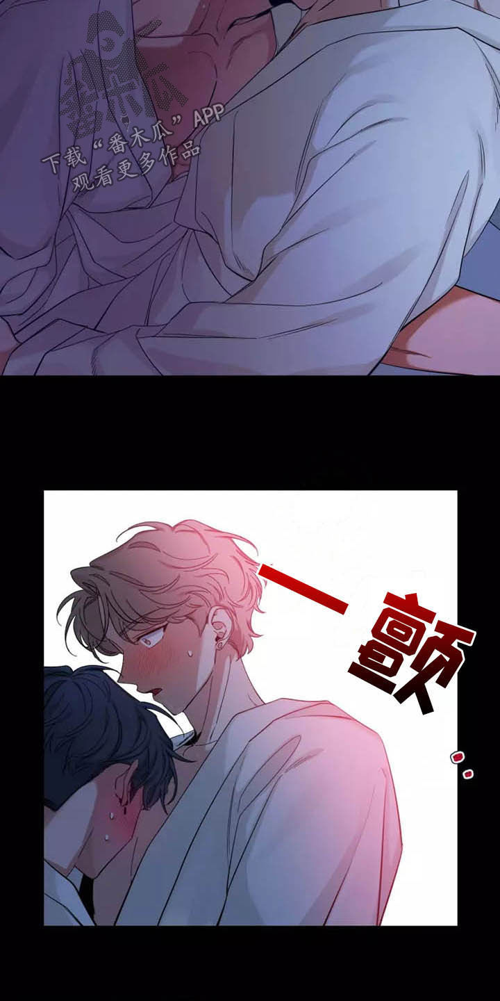 初见心动再见亦怦然什么意思漫画,第106章：【第二季】珍贵2图