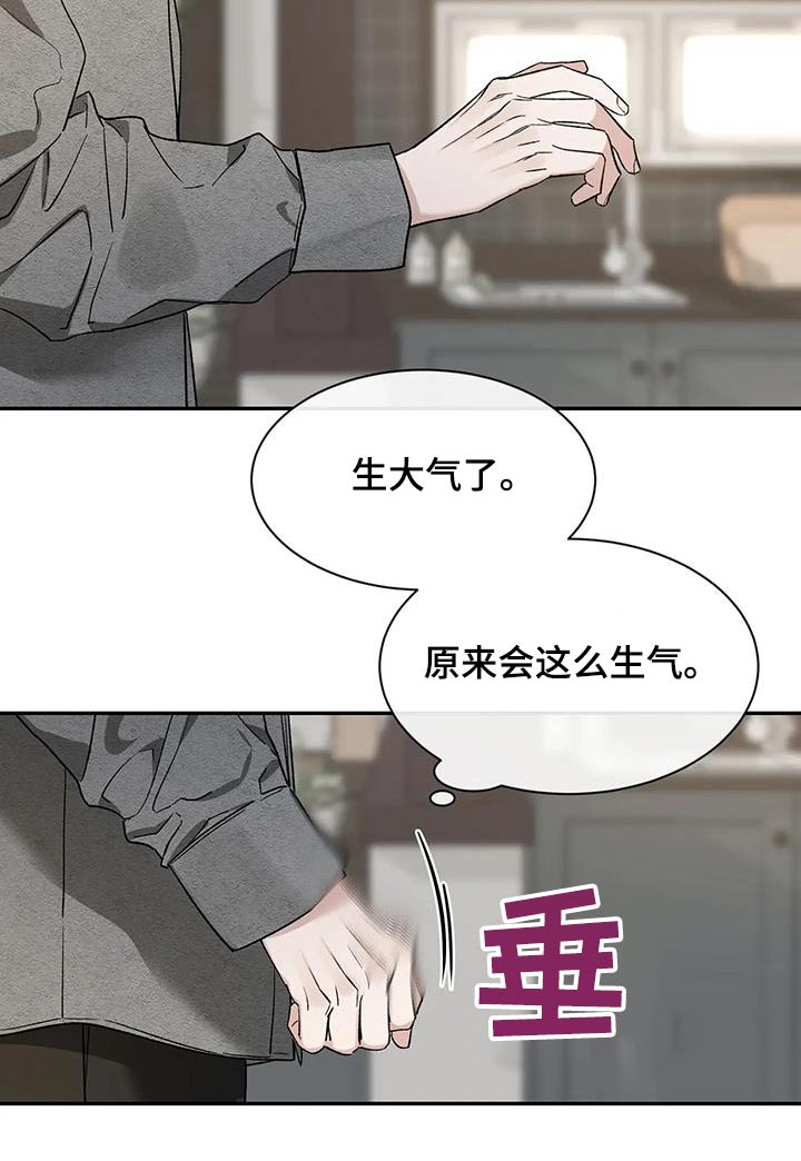 初见心动表白文案漫画,第165章：【第二季】烦躁1图