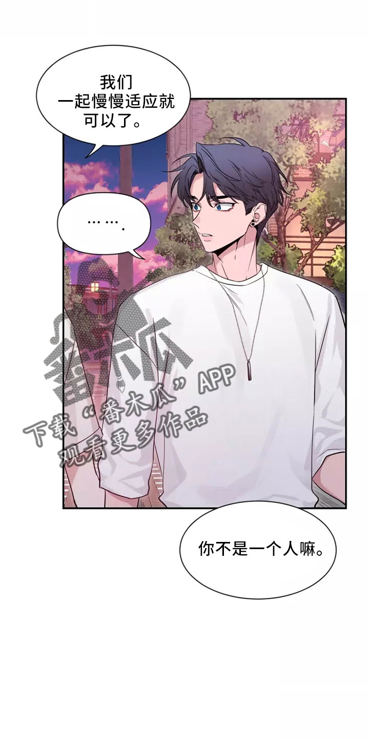 初见心动讲的什么漫画,第128章：【第二季】主题1图